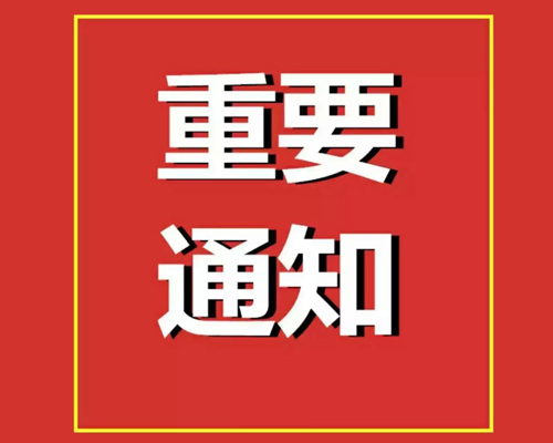 2023年度企業(yè)社會(huì)保險(xiǎn)繳費(fèi)申報(bào)工作開(kāi)始啦！