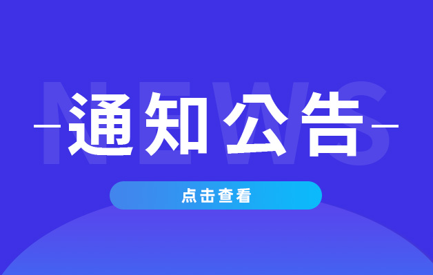 關(guān)于公布東營市直某單位招聘工作人員初試成績及進入復(fù)試人員名單的通知